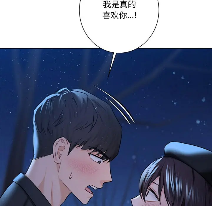 [韩国漫画] 不当朋友当恋人 剧情,女学生#[142P]-5