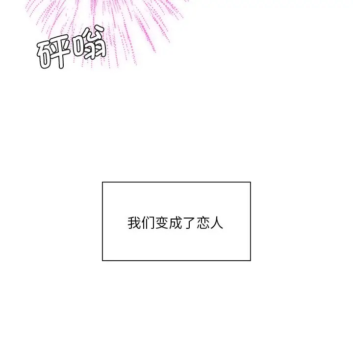 [韩国漫画] 不当朋友当恋人 剧情,女学生#[142P]-53