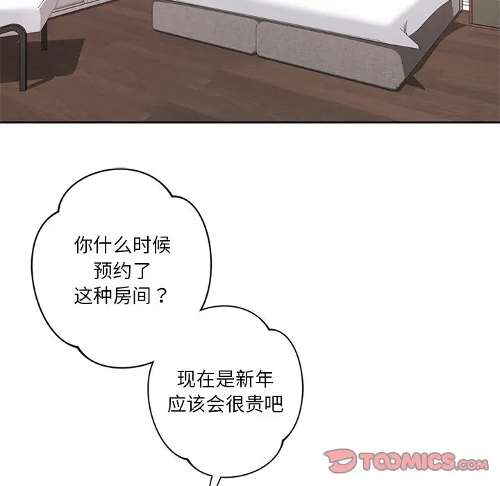 [韩国漫画] 不当朋友当恋人 剧情,女学生#[142P]-57
