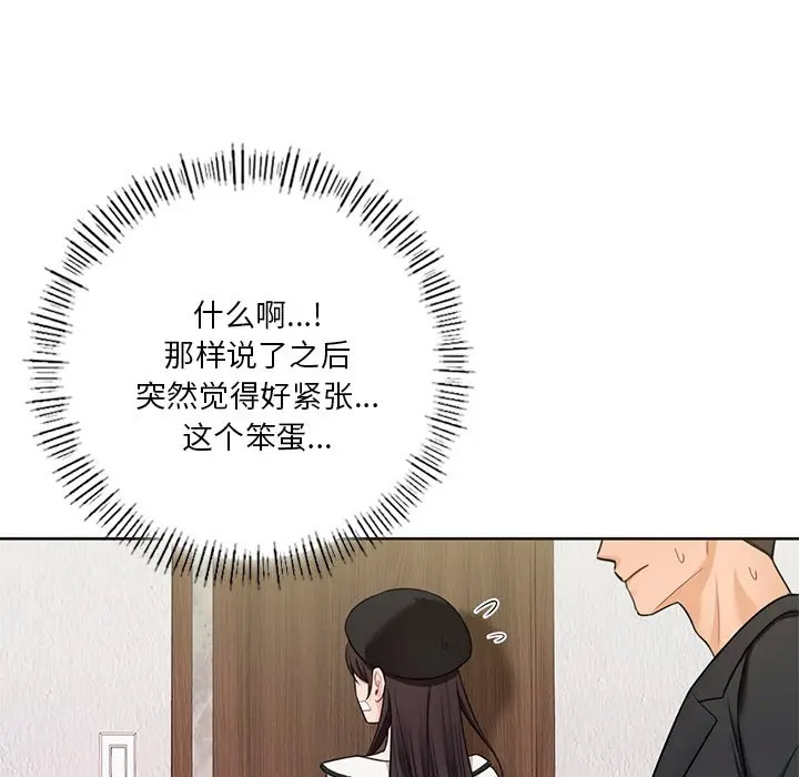 [韩国漫画] 不当朋友当恋人 剧情,女学生#[142P]-64