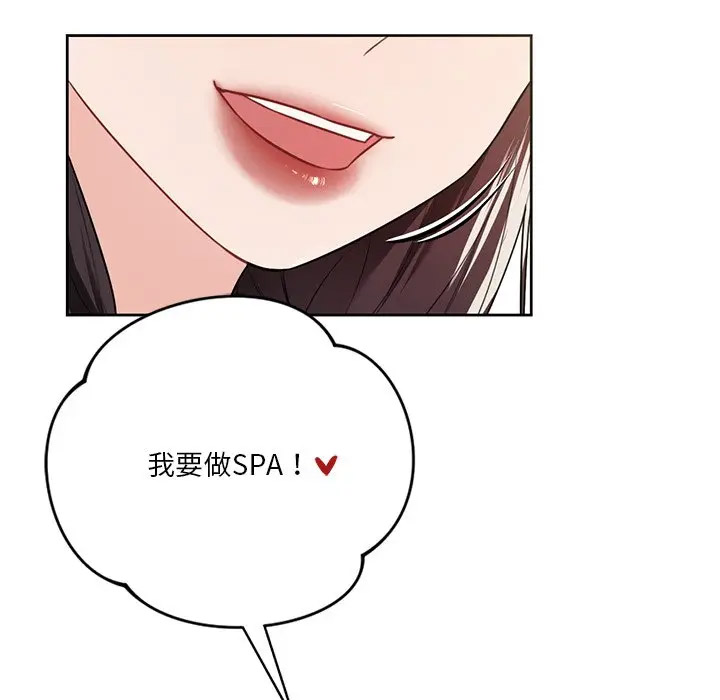 [韩国漫画] 不当朋友当恋人 剧情,女学生#[142P]-68