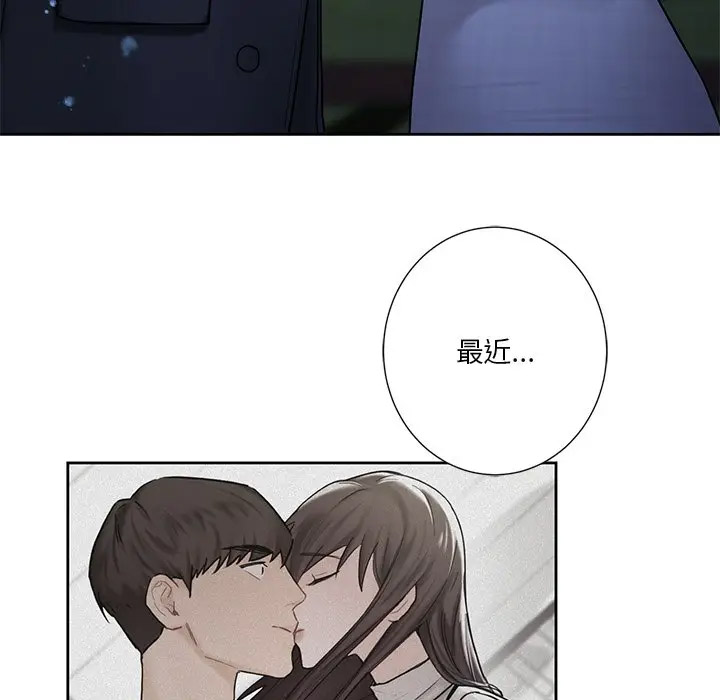 [韩国漫画] 不当朋友当恋人 剧情,女学生#[142P]-7