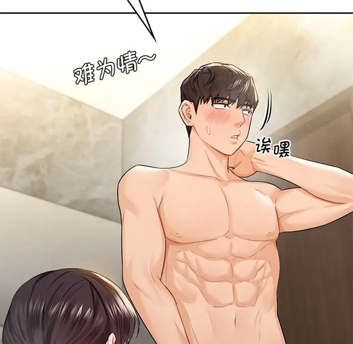 [韩国漫画] 不当朋友当恋人 剧情,女学生#[142P]-79