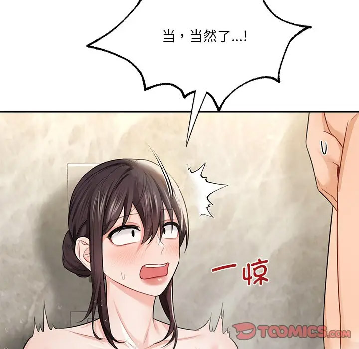 [韩国漫画] 不当朋友当恋人 剧情,女学生#[142P]-81