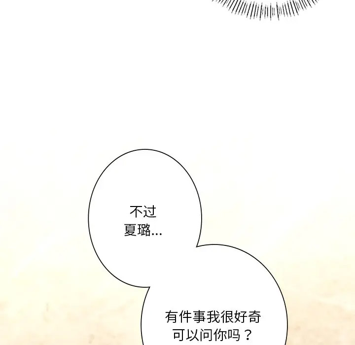 [韩国漫画] 不当朋友当恋人 剧情,女学生#[142P]-96