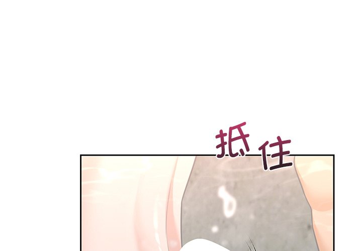 [韩国漫画] 不当朋友当恋人 剧情,女学生#[144P]-1