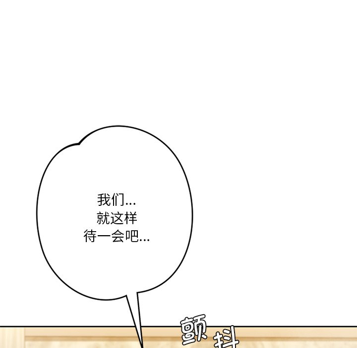 [韩国漫画] 不当朋友当恋人 剧情,女学生#[144P]-106