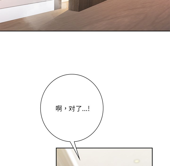 [韩国漫画] 不当朋友当恋人 剧情,女学生#[144P]-113