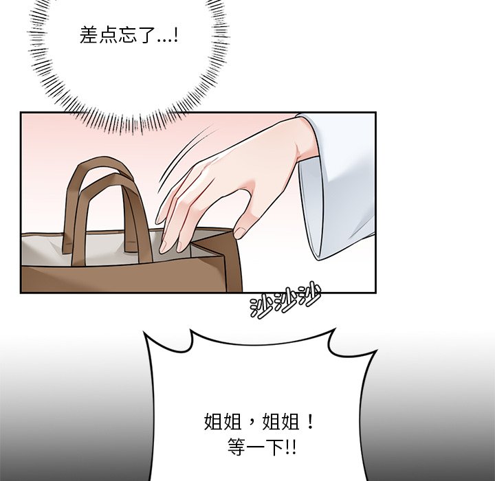 [韩国漫画] 不当朋友当恋人 剧情,女学生#[144P]-115