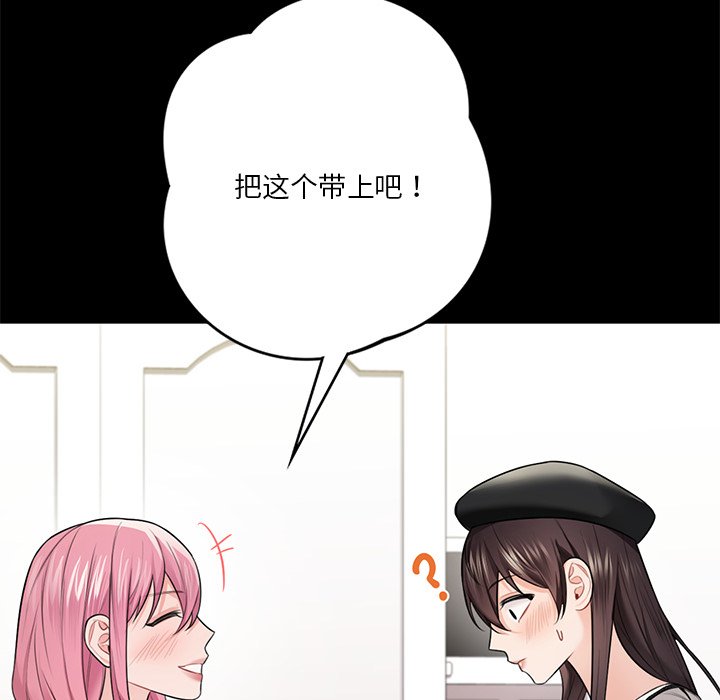 [韩国漫画] 不当朋友当恋人 剧情,女学生#[144P]-117