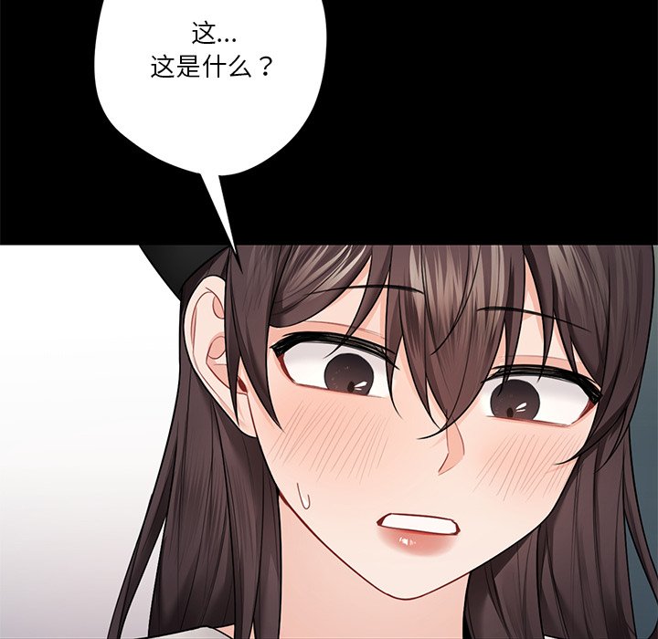 [韩国漫画] 不当朋友当恋人 剧情,女学生#[144P]-119