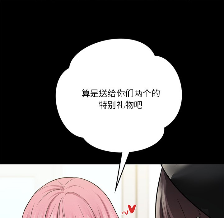 [韩国漫画] 不当朋友当恋人 剧情,女学生#[144P]-120