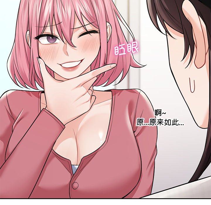 [韩国漫画] 不当朋友当恋人 剧情,女学生#[144P]-121