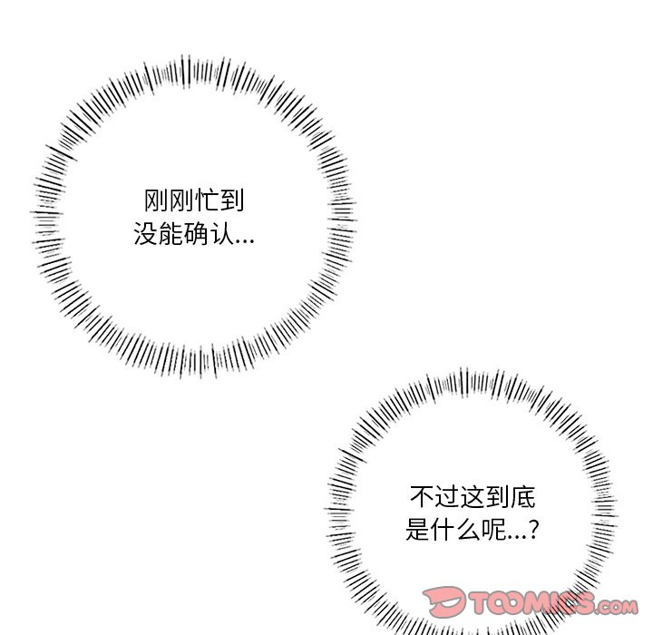 [韩国漫画] 不当朋友当恋人 剧情,女学生#[144P]-122