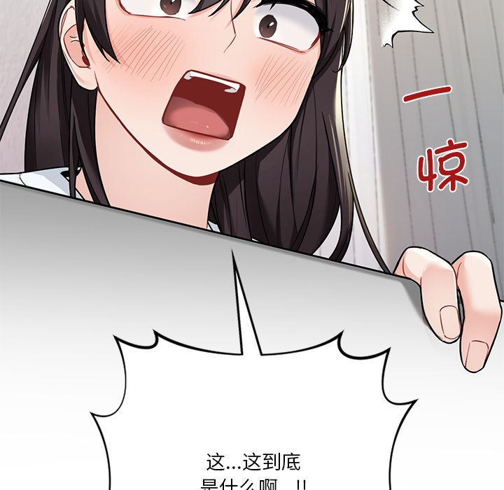 [韩国漫画] 不当朋友当恋人 剧情,女学生#[144P]-126