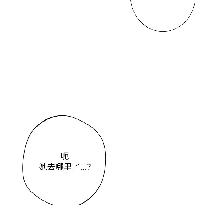 [韩国漫画] 不当朋友当恋人 剧情,女学生#[144P]-132
