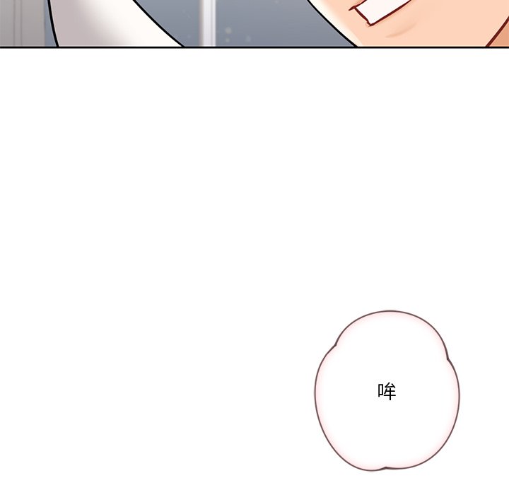 [韩国漫画] 不当朋友当恋人 剧情,女学生#[144P]-139