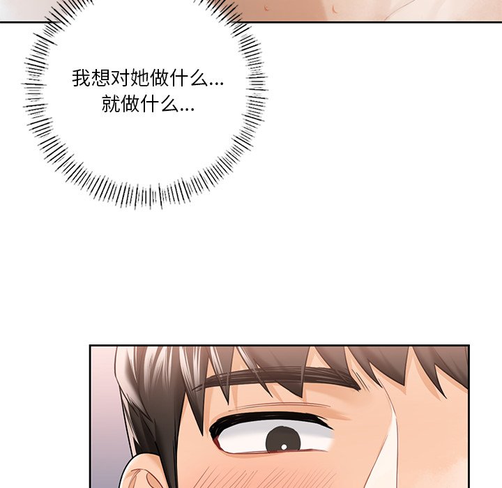 [韩国漫画] 不当朋友当恋人 剧情,女学生#[144P]-18