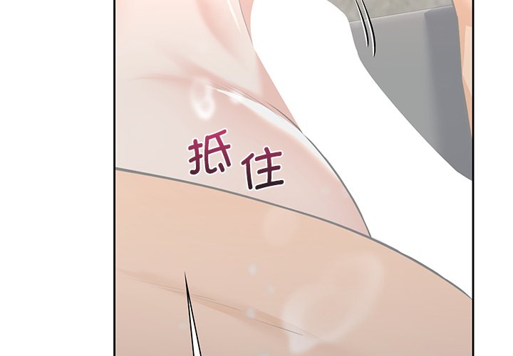 [韩国漫画] 不当朋友当恋人 剧情,女学生#[144P]-2