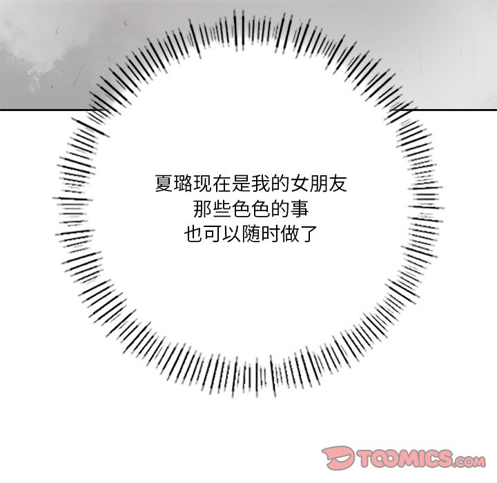 [韩国漫画] 不当朋友当恋人 剧情,女学生#[144P]-22