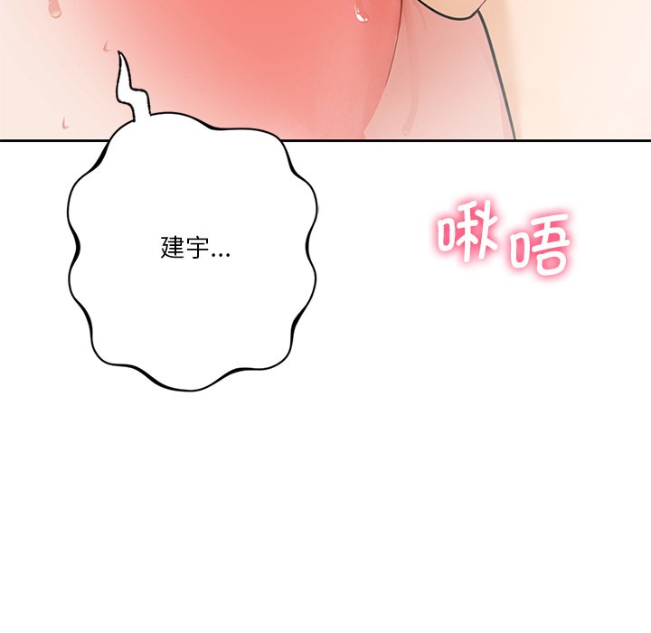 [韩国漫画] 不当朋友当恋人 剧情,女学生#[144P]-25
