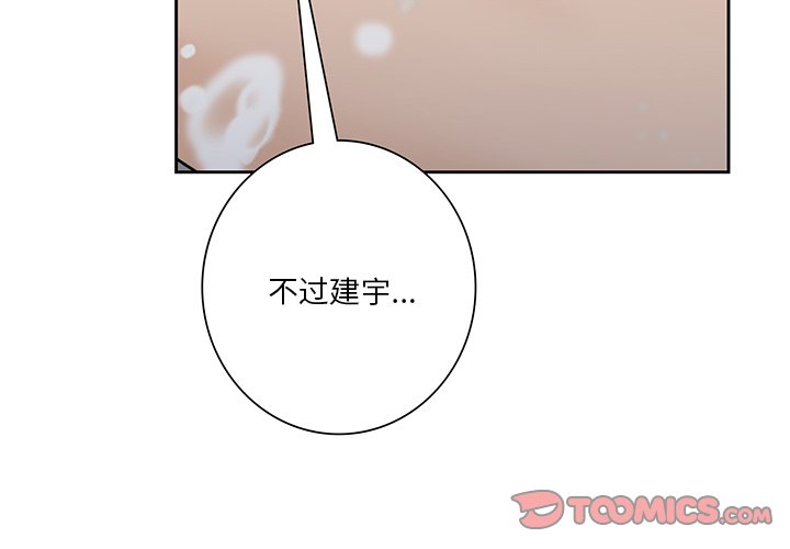 [韩国漫画] 不当朋友当恋人 剧情,女学生#[144P]-3