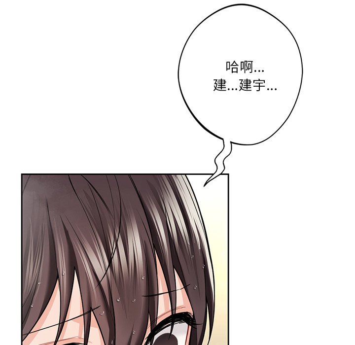 [韩国漫画] 不当朋友当恋人 剧情,女学生#[144P]-35