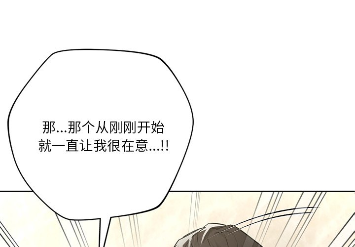 [韩国漫画] 不当朋友当恋人 剧情,女学生#[144P]-4