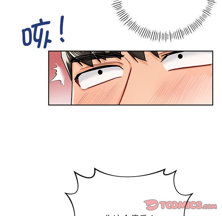 [韩国漫画] 不当朋友当恋人 剧情,女学生#[144P]-45