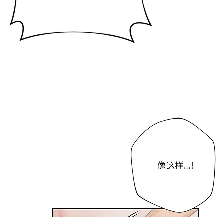 [韩国漫画] 不当朋友当恋人 剧情,女学生#[144P]-50