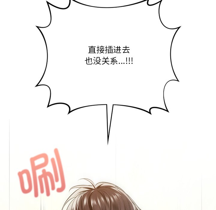 [韩国漫画] 不当朋友当恋人 剧情,女学生#[144P]-53