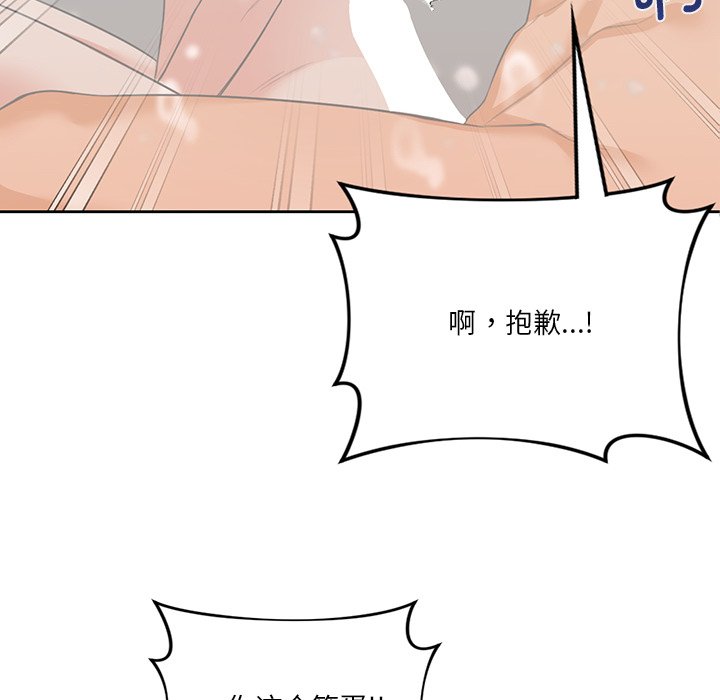 [韩国漫画] 不当朋友当恋人 剧情,女学生#[144P]-6