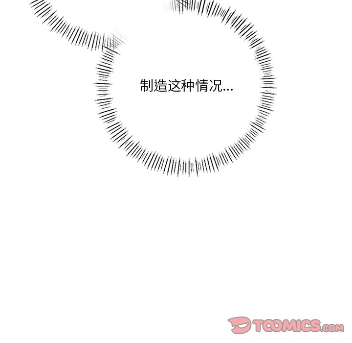 [韩国漫画] 不当朋友当恋人 剧情,女学生#[144P]-62