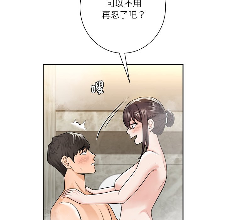 [韩国漫画] 不当朋友当恋人 剧情,女学生#[144P]-67