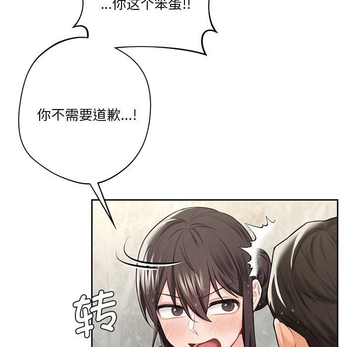 [韩国漫画] 不当朋友当恋人 剧情,女学生#[144P]-7