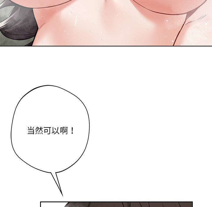 [韩国漫画] 不当朋友当恋人 剧情,女学生#[144P]-70