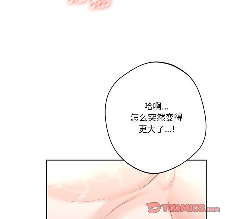 [韩国漫画] 不当朋友当恋人 剧情,女学生#[144P]-87