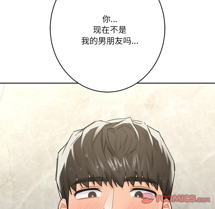 [韩国漫画] 不当朋友当恋人 剧情,女学生#[144P]-9