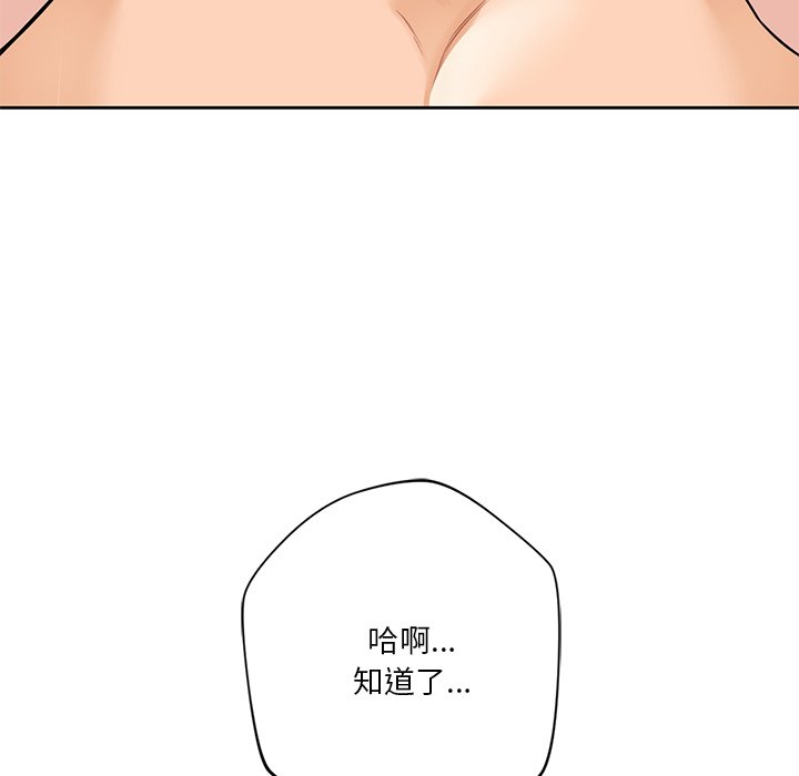 [韩国漫画] 不当朋友当恋人 剧情,女学生#[135P]-104