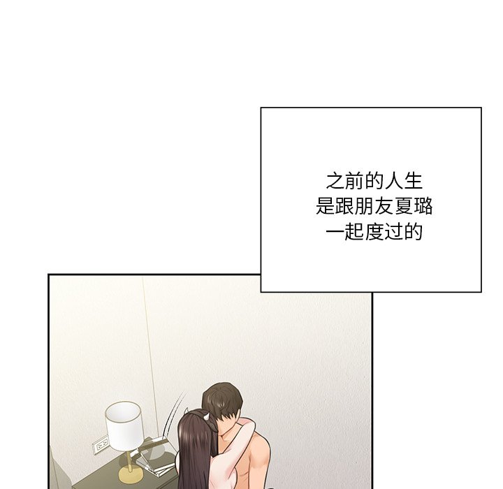[韩国漫画] 不当朋友当恋人 剧情,女学生#[135P]-120