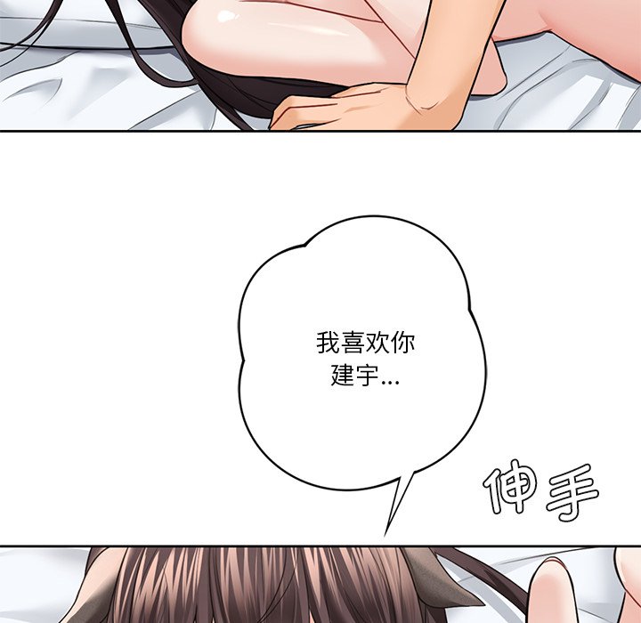 [韩国漫画] 不当朋友当恋人 剧情,女学生#[135P]-126
