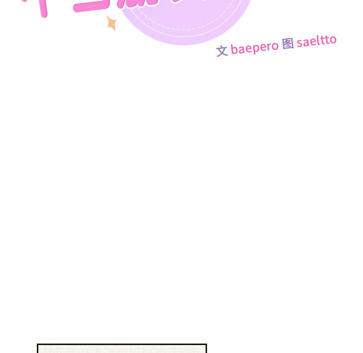 [韩国漫画] 不当朋友当恋人 剧情,女学生#[135P]-14