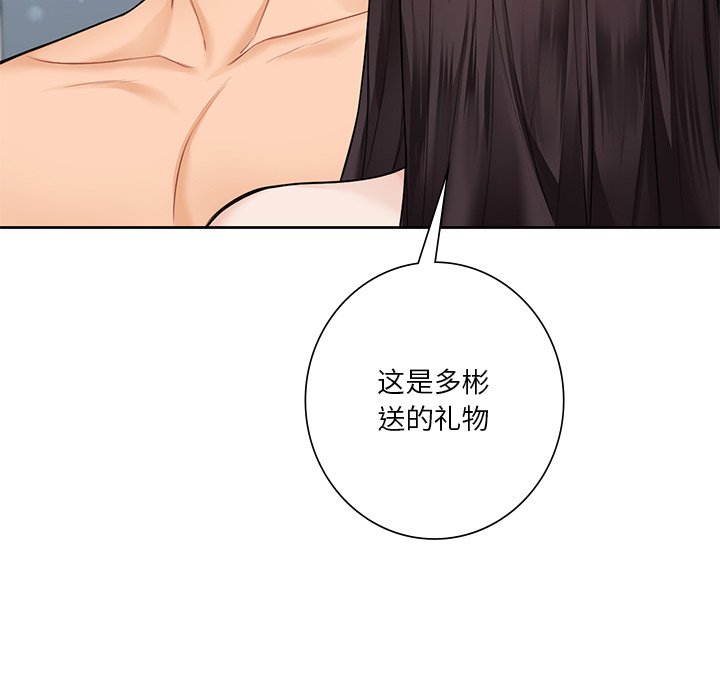 [韩国漫画] 不当朋友当恋人 剧情,女学生#[135P]-16