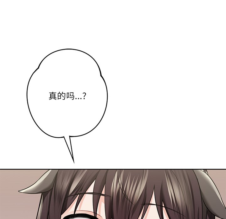 [韩国漫画] 不当朋友当恋人 剧情,女学生#[135P]-25