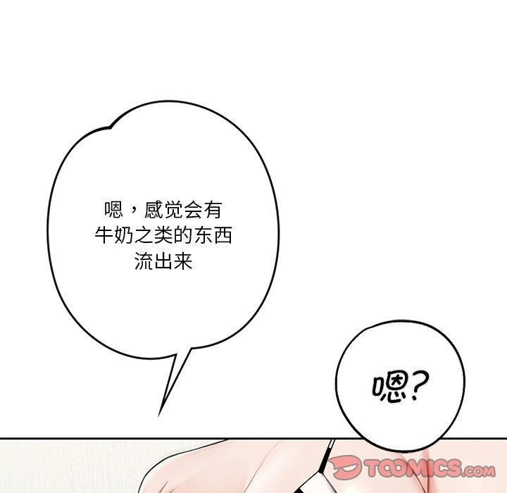[韩国漫画] 不当朋友当恋人 剧情,女学生#[135P]-27