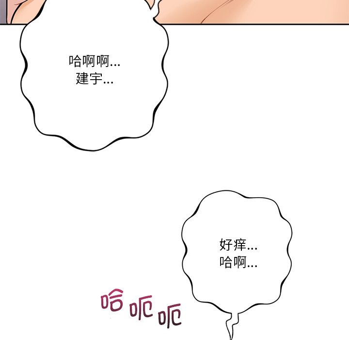 [韩国漫画] 不当朋友当恋人 剧情,女学生#[135P]-42