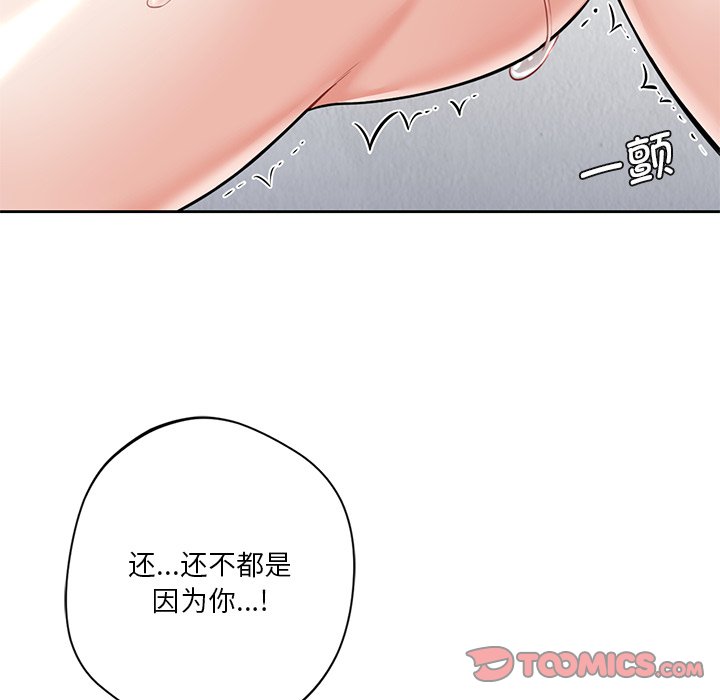[韩国漫画] 不当朋友当恋人 剧情,女学生#[135P]-51