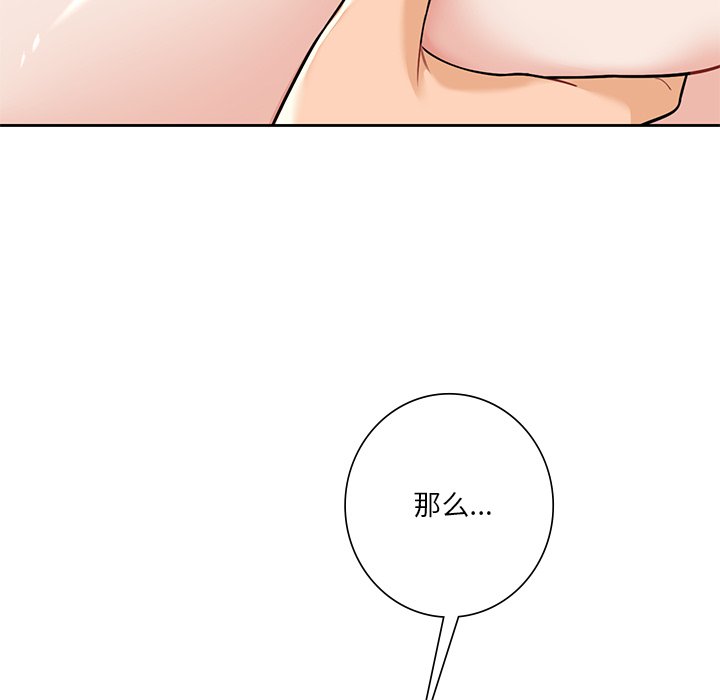 [韩国漫画] 不当朋友当恋人 剧情,女学生#[135P]-56
