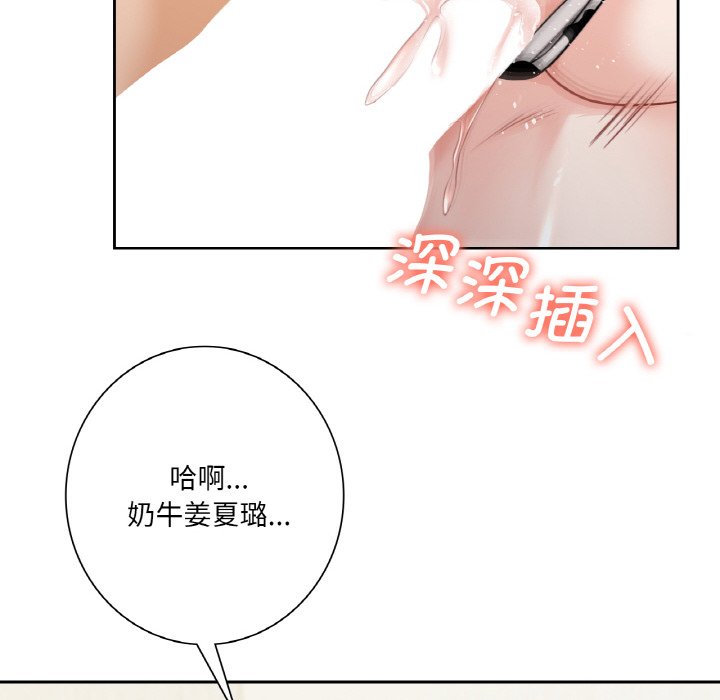 [韩国漫画] 不当朋友当恋人 剧情,女学生#[135P]-63