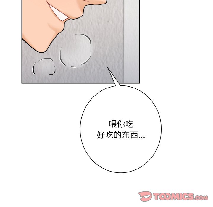 [韩国漫画] 不当朋友当恋人 剧情,女学生#[135P]-66